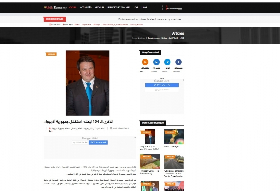 Algerian media highlights Azerbaijan's Independence Day