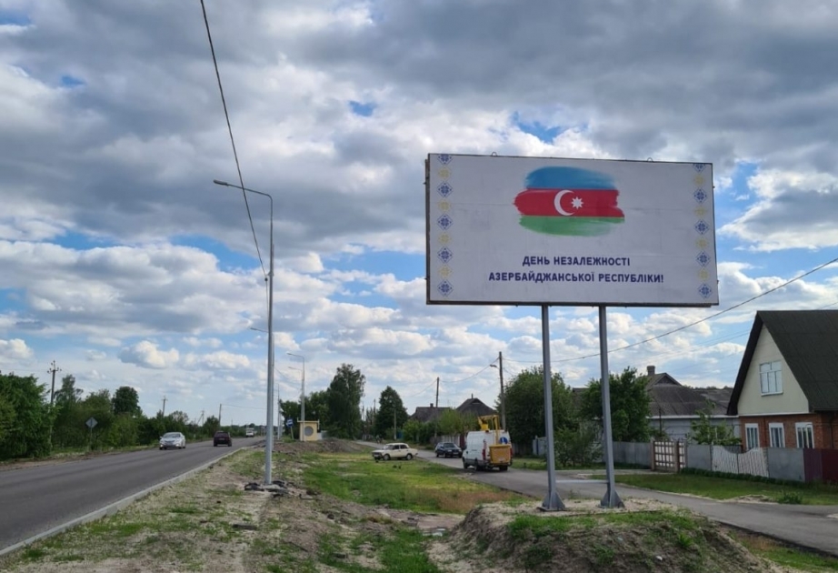Billboards dedicated to 28 May – Independence Day installed in Ukraine