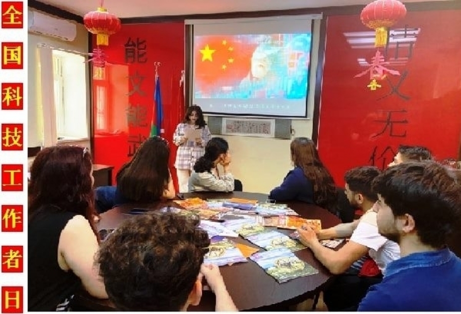 “中国与阿塞拜疆的科学交流”研讨会在阿塞拜疆语言大学举行