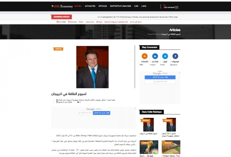 Algerian news portals highlight Caspian Oil and Gas Exhibition