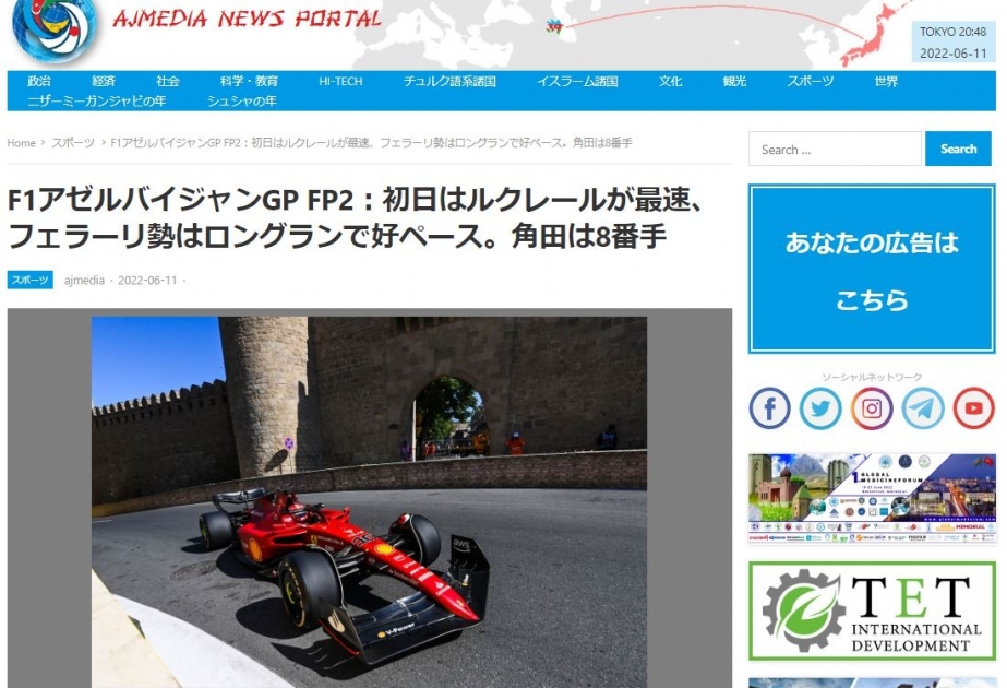 Formula 1 üzrə Azərbaycan Qran-Pri yarışları Yaponiya KİV-i tərəfindən geniş işıqlandırılır