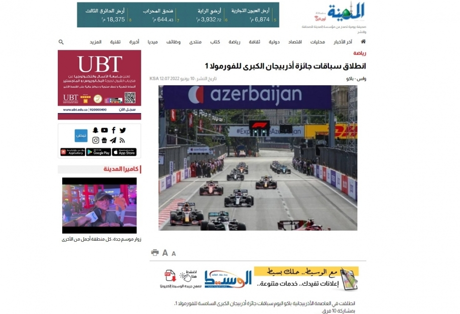 F1 Azerbaijan Grand Prix widely covered in Arab media