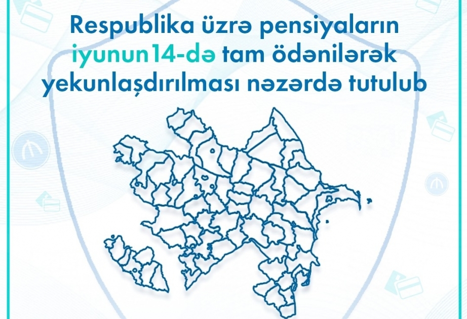 Выплату пенсий за июнь по республике планируется завершить 14 июня