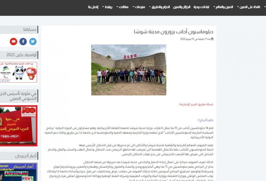 Əlcəzair KİV xarici diplomatların Şuşaya səfərindən yazıb