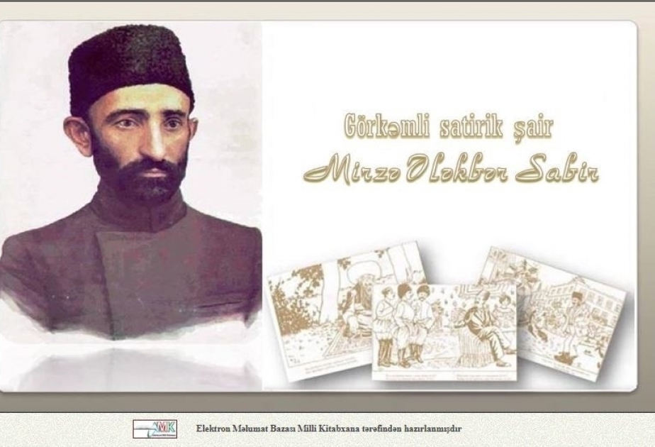 В Национальной библиотеке представлена электронная база данных «Выдающийся поэт-сатирик Мирза Алекбер Сабир»