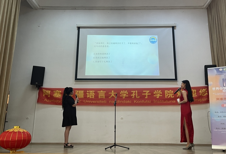 巴库国立大学孔子学员在第15届“汉语桥”世界中学生中文比赛阿塞拜疆赛区决赛中再创佳绩