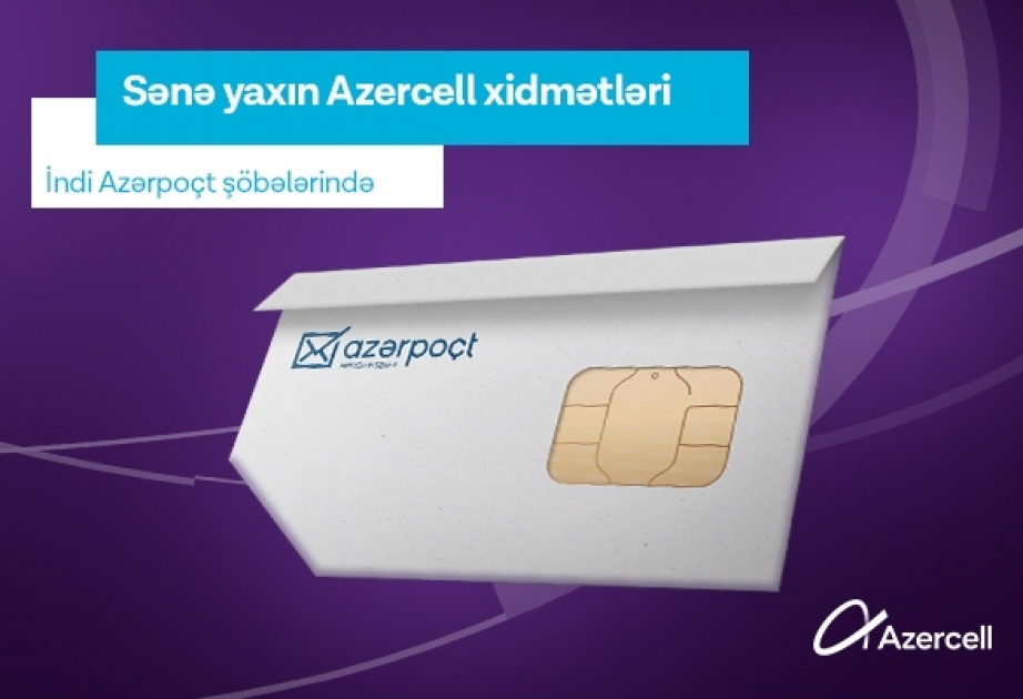 ®  Продукты Azercell уже в пунктах «Азерпочт»!