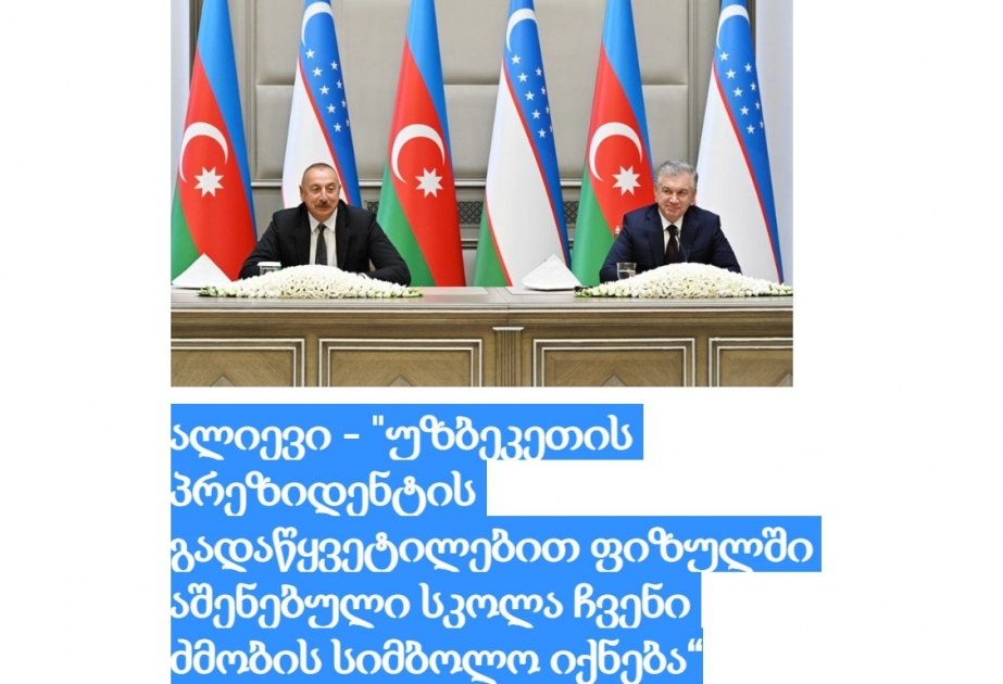 Azərbaycan Prezidentinin Özbəkistana dövlət səfəri Gürcüstan mətbuatının diqqət mərkəzində olub