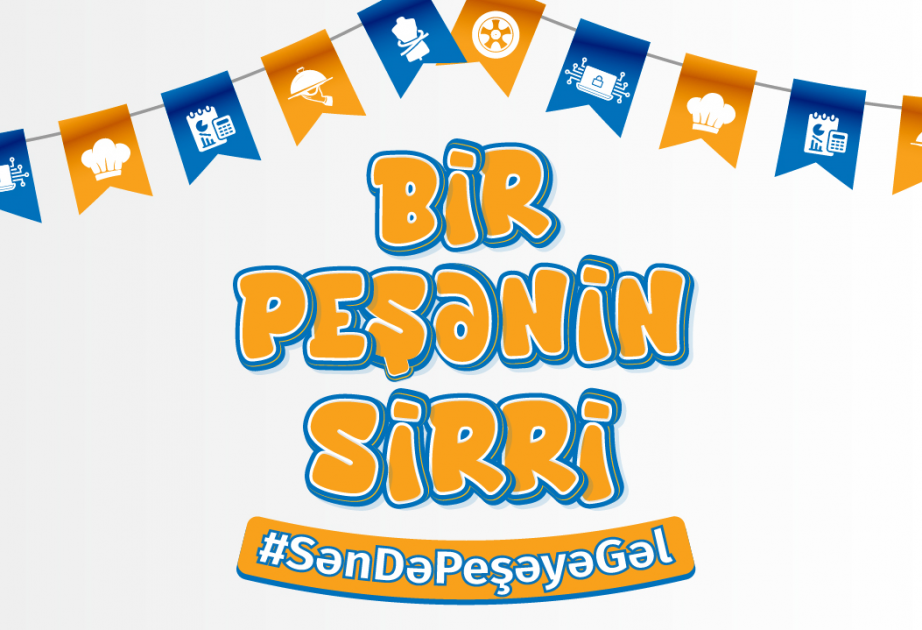 Состоится фестиваль «Секрет профессии»