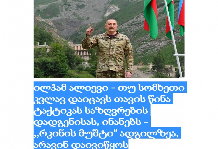 Gürcüstan KİV-ləri Azərbaycan Prezidentinin Kəlbəcər və Laçına səfərini geniş işıqlandırıb