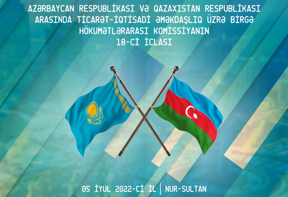 نورسلطان تستضيف الدورة الثامنة عشرة للجنة الحكومية المشتركة بين أذربيجان وكازاخستان