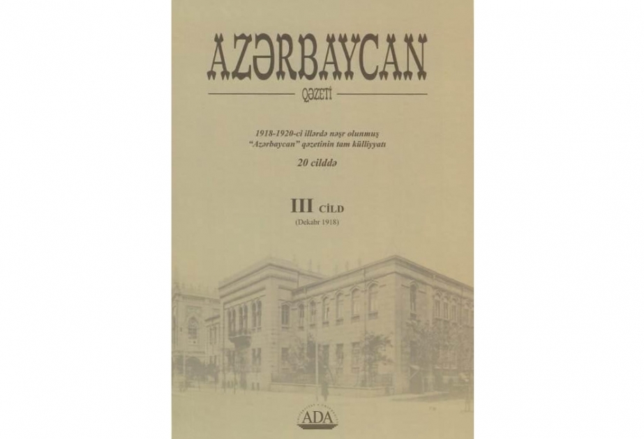 Университет АДА издал III том полного собрания газеты «Азербайджан» (1918-1920 годы)