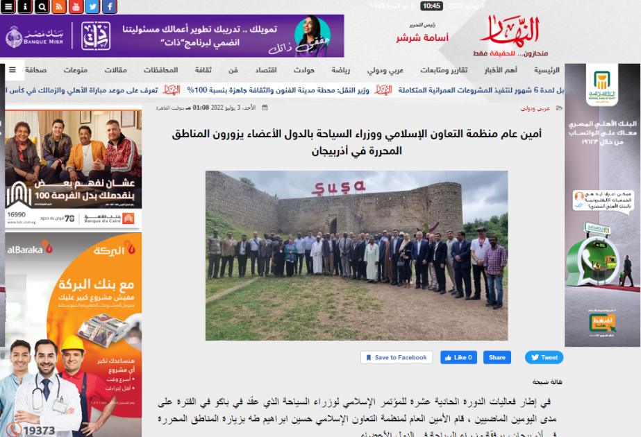 Египетское издание написало о визите делегации ОИС в Шушу