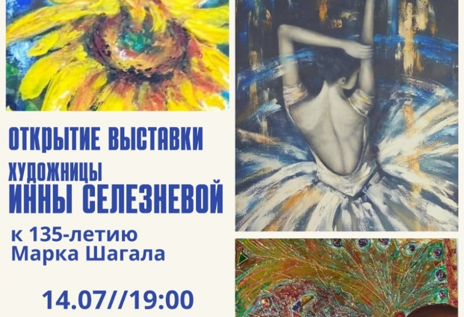 В Русском доме в Баку отметят 135-летие со дня рождения Марка Шагала