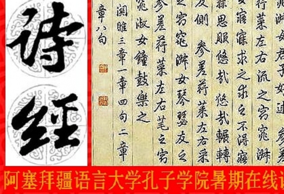 Знакомство С Китайским Языком И Культурой