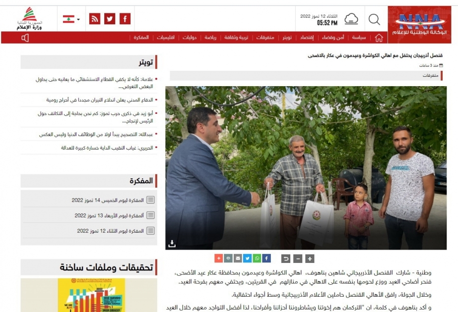 Agencia oficial de noticias libanesa NNA: “Azerbaiyán está comprometido con los principios del humanismo”