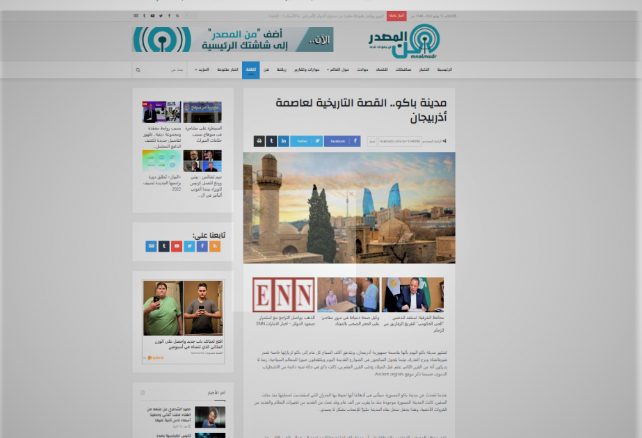 埃及一网站发布关于巴库历史的文章