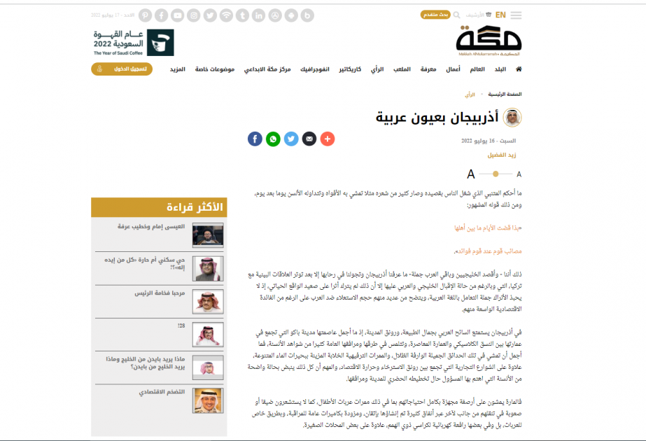 Makkah newspaper publishes article about Azerbaijan