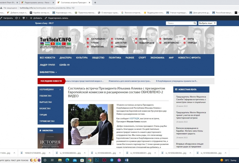 Меморандум, подписанный между Азербайджаном и Европейским Союзом, находится в центре внимания кыргызских СМИ