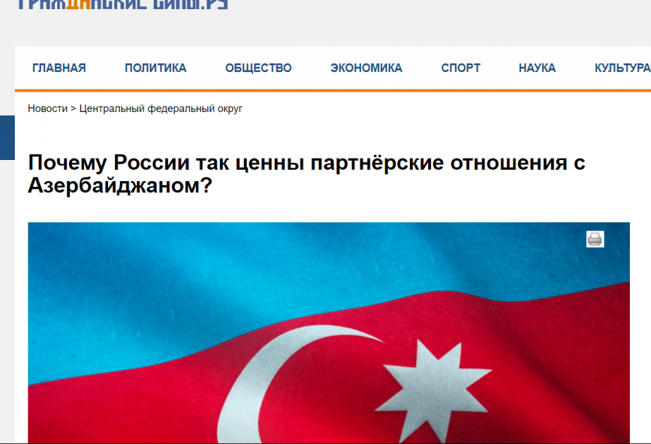 Почему России так ценны партнёрские отношения с Азербайджаном?