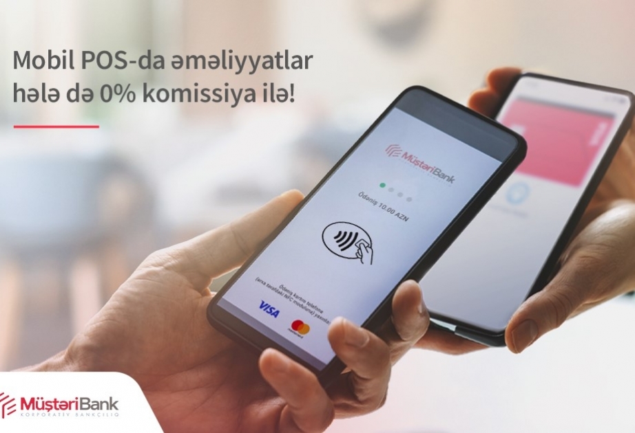 ®  Подключитесь к Mobile POS до конца месяца и не платите комиссию за обслуживание