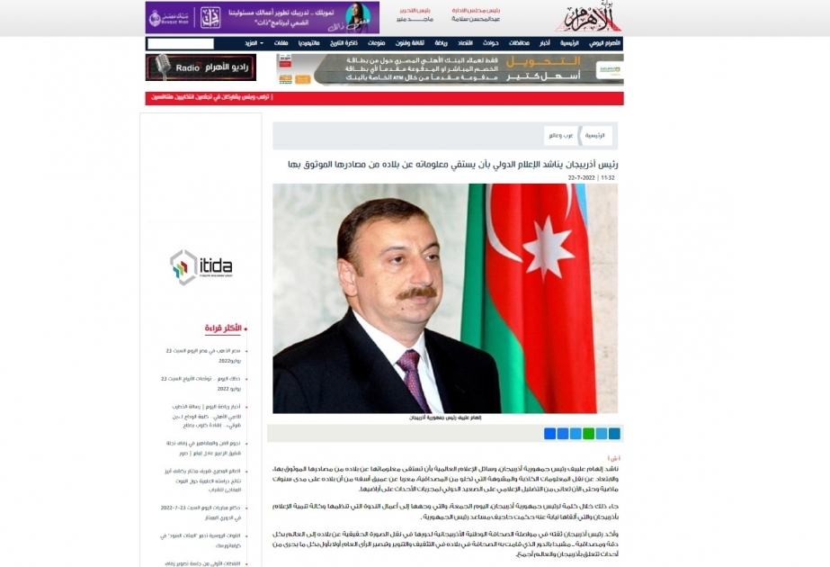 Egyptian and Algerian media highlight President Ilham Aliyev’s congratulatory message to Azerbaijani media representatives