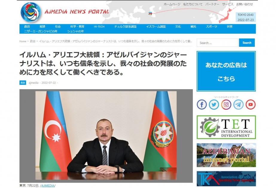 Yaponiya portalı Azərbaycan Prezidentinin Milli Mətbuat Günü ilə bağlı müraciətini yayıb