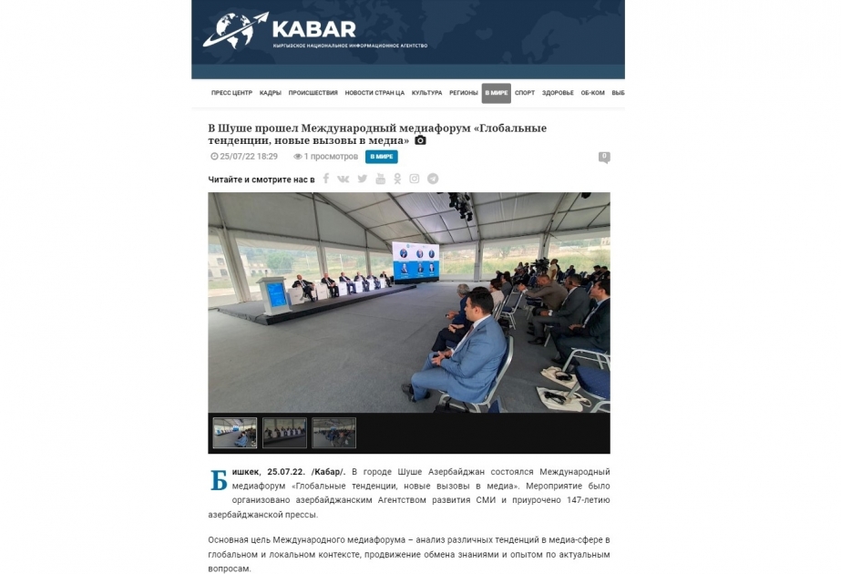 Qırğızıstan portalında Şuşada keçirilən Beynəlxalq Media Forumu haqqında məqalə dərc olunub