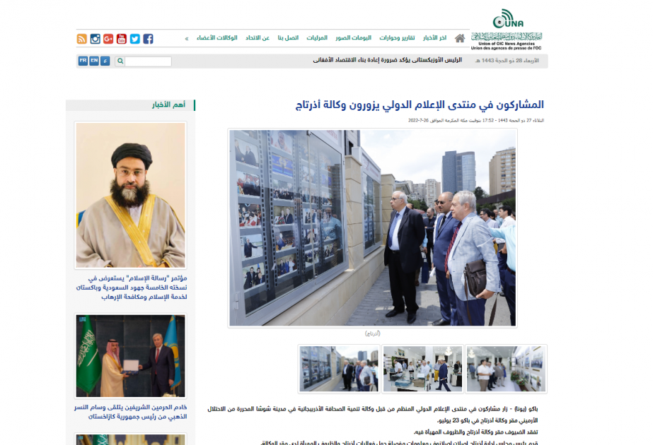 Union of OIC News Agencies highlights meeting of International Media Forum’s foreign participants at AZERTAC