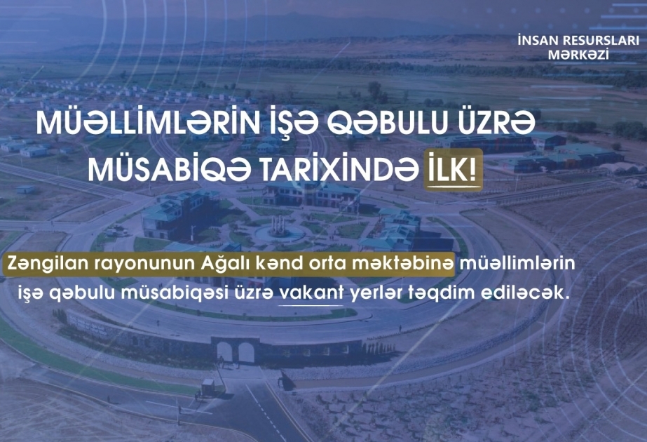 Представлены вакантные места в Агалинскую сельскую школу