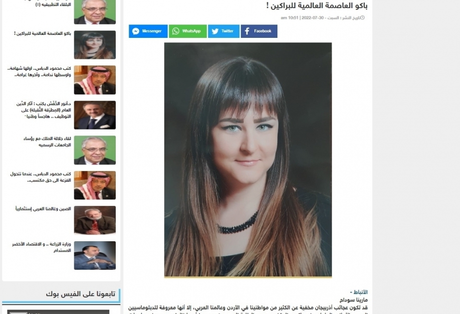 صحيفة "الانباط" الأردنية: باكو العاصمة العالمية للبراكين !
