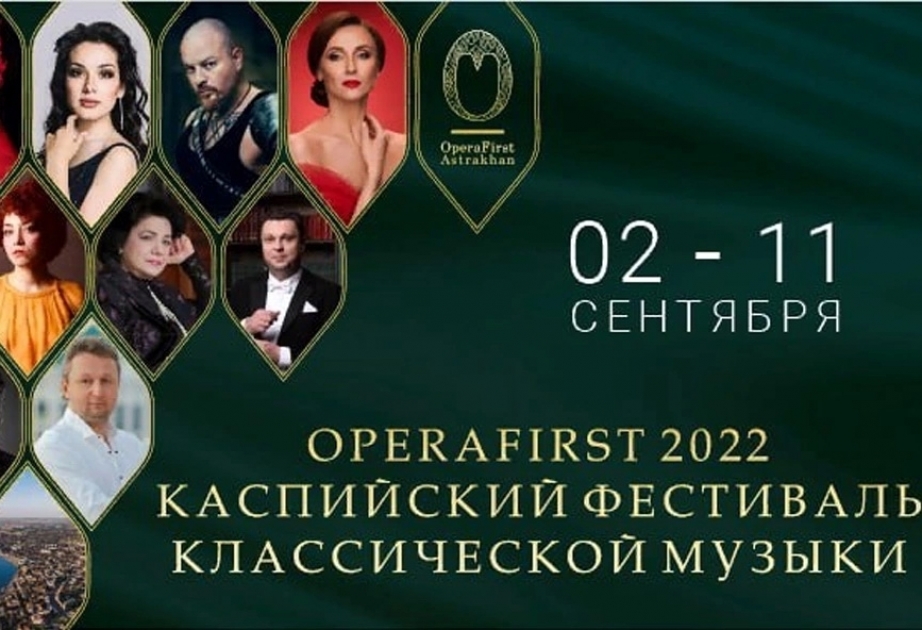 Azerbaijani musicians to perform at Caspian Classical Music Festival OperaFirst-2022