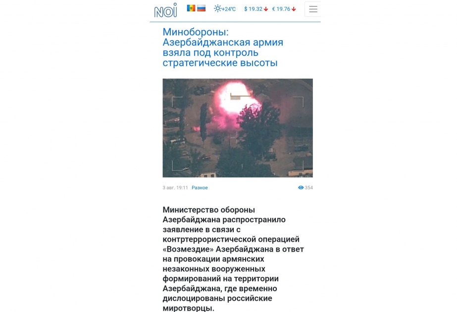 Молдавские СМИ: Армянские незаконные формирования грубо нарушили положения Заявления от 10 ноября