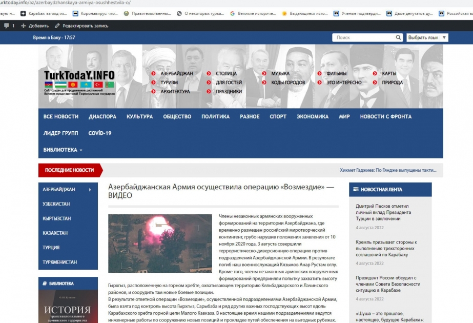 Azərbaycan Ordusunun “Qisas” əməliyyatı Qırğızıstan mətbuatının da diqqət mərkəzində olub