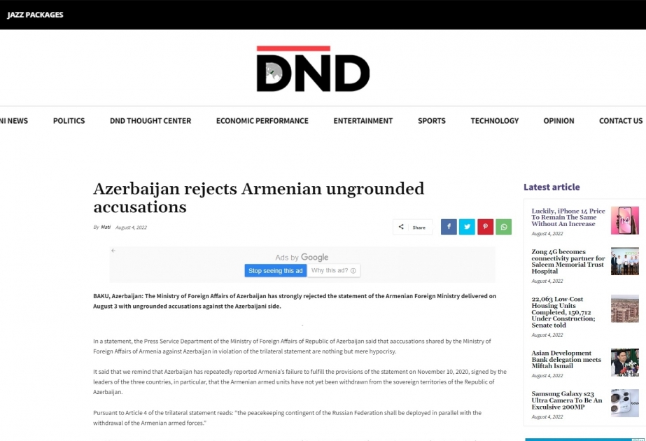 В пакистанской печати разоблачено необоснованное заявление МИД Армении