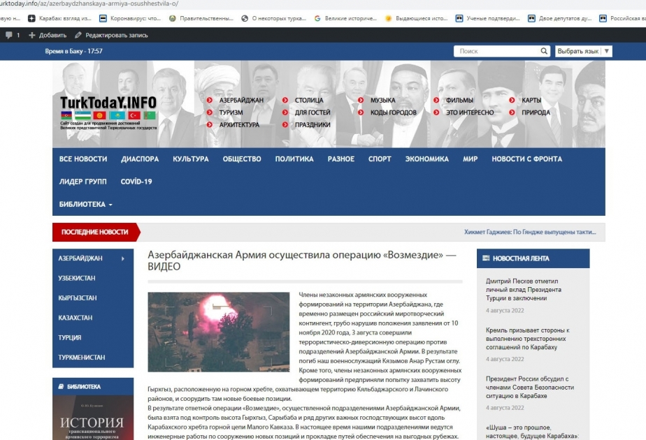 Проведенная Азербайджанской армией операция «Возмездие» находится в центре внимания кыргызской печати