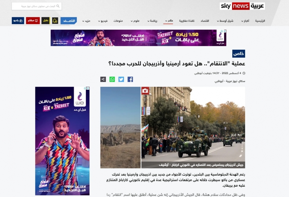 “SkyNews Arabia” telekanalı: Azərbaycan qanunsuz silahlı dəstələrin öz ərazisini tərk etməsini tələb edir