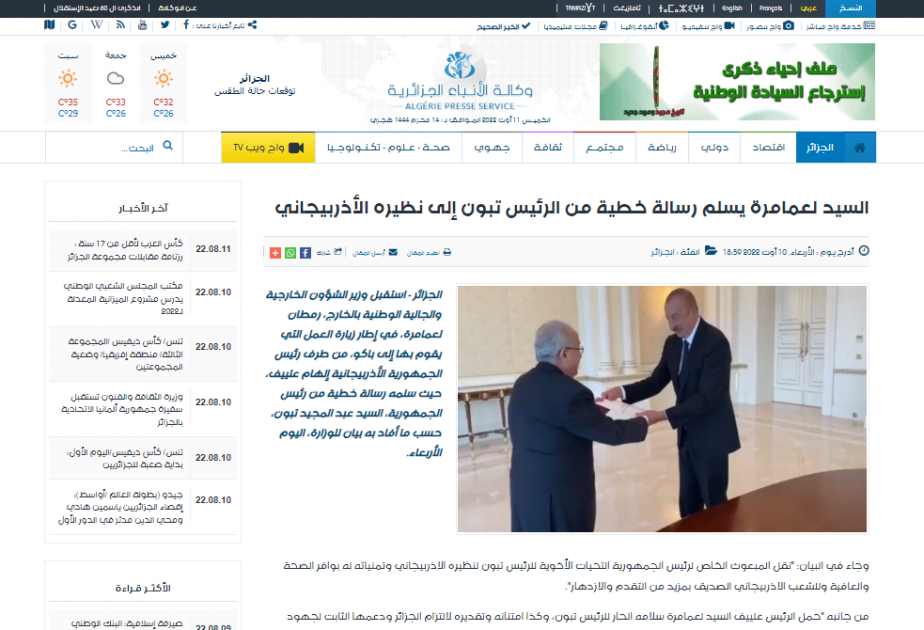 Arab media highlights President Ilham Aliyev’s meeting with Algerian Minister of Foreign Affairs and National Community Abroad