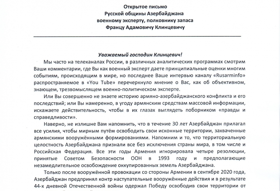 Русская община Азербайджана выразила протест российскому военному эксперту Францу Клинцевичу