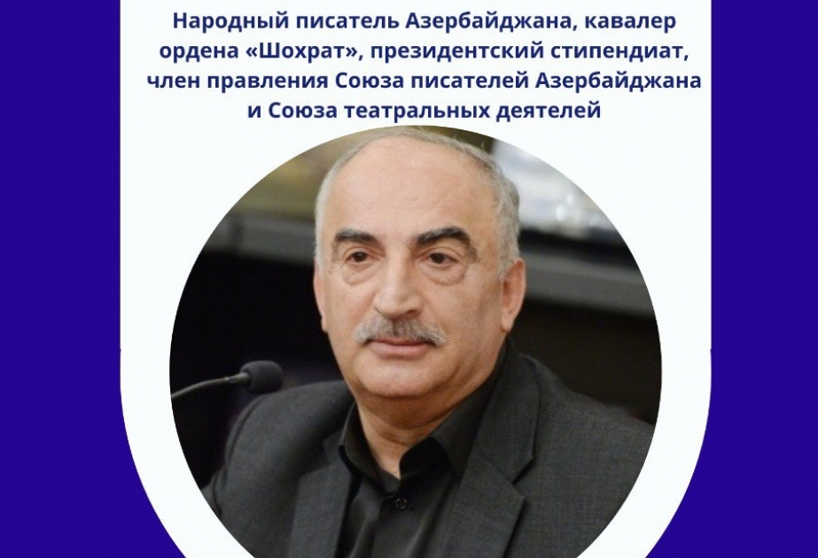 В Русском доме в Баку состоится встреча с народным писателем Натигом Расулзаде