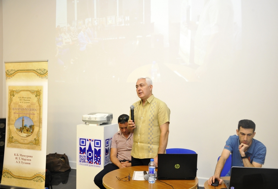 В Русском доме в Баку состоялась презентация книги «Вторая Родина. Осетины в Азербайджане»
