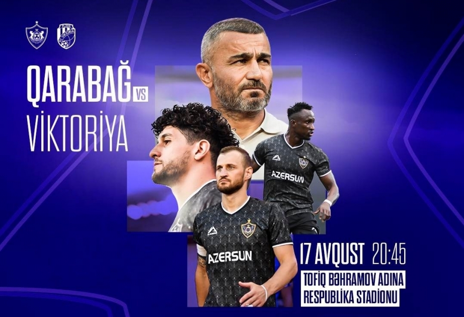 欧冠附加赛：阿塞拜疆卡拉巴赫队今日将迎来首场比赛
