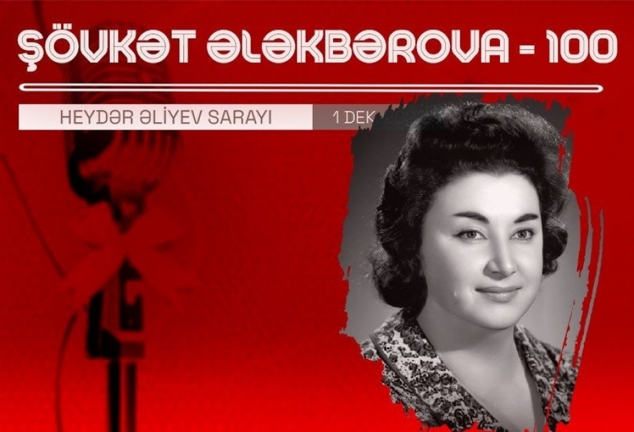 Во Дворце Гейдара Алиева будет почтена память народной артистки Шовкет Алекберовой