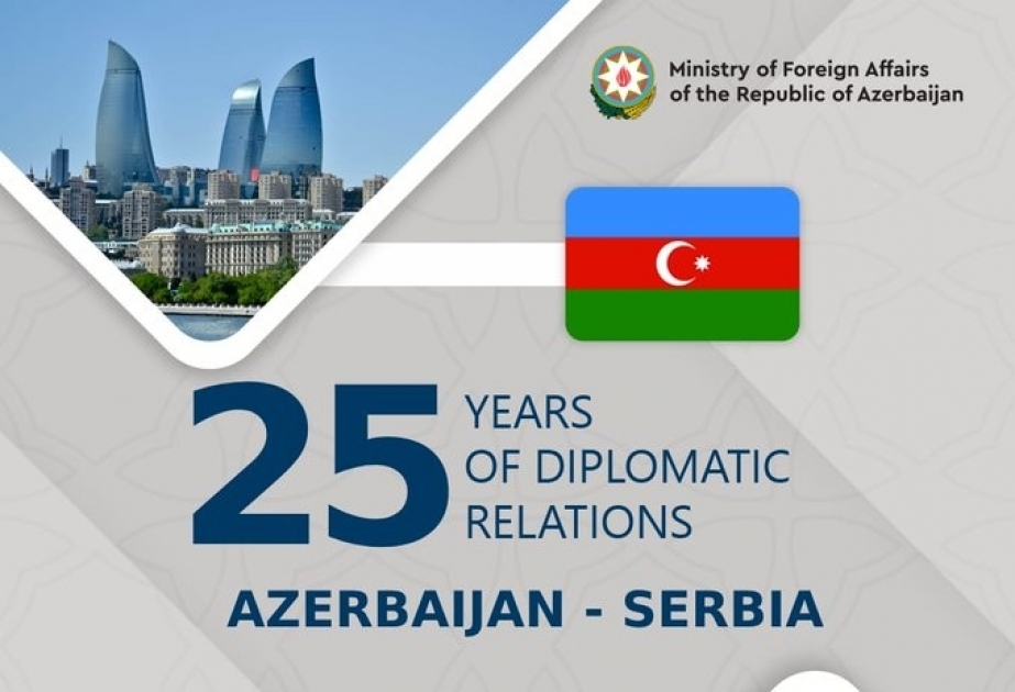 阿塞拜疆外交部：希望进一步加强与塞尔维亚的战略关系