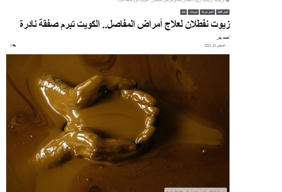 Arab media highlights healing benefits of Azerbaijan`s Naftalan oil