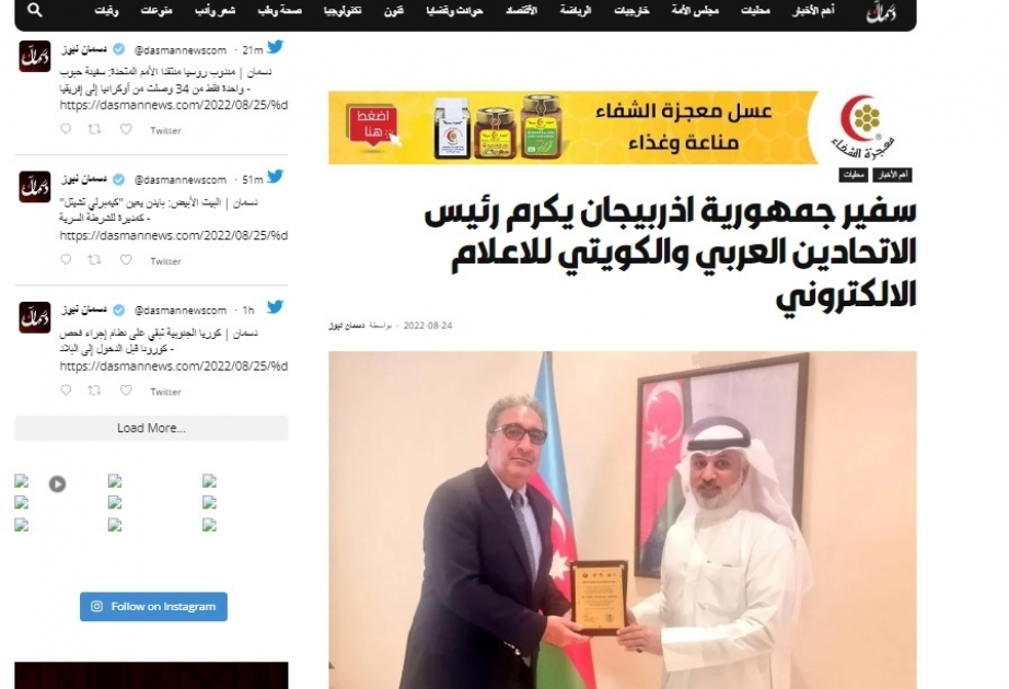 سفير جمهورية اذربيجان يكرم رئيس الاتحادين العربي والكويتي للإعلام الالكتروني