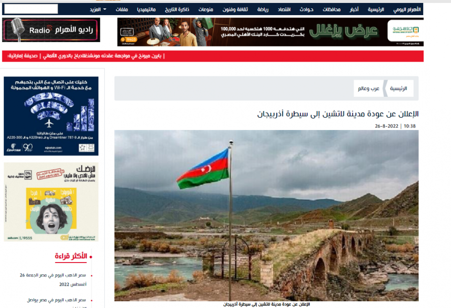 Arab media highlights raising of Azerbaijan’s national flag in Lachin city