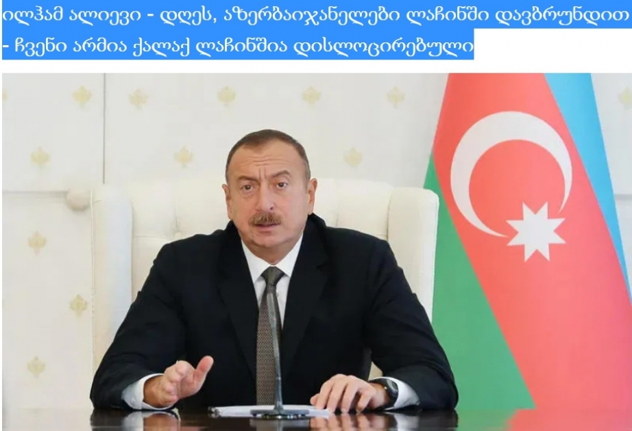 Azərbaycan Ordusunun Laçın şəhərinə daxil olması Gürcüstan KİV-lərinin diqqət mərkəzindədir