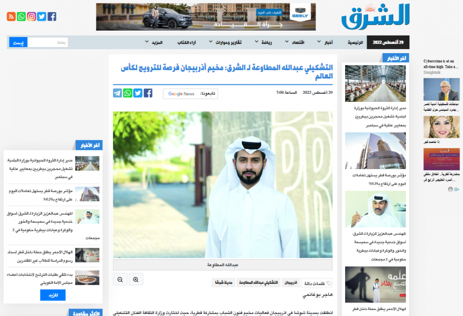 Un artista qatarí se refiere a la relevancia del campamento artístico organizado en Shusha