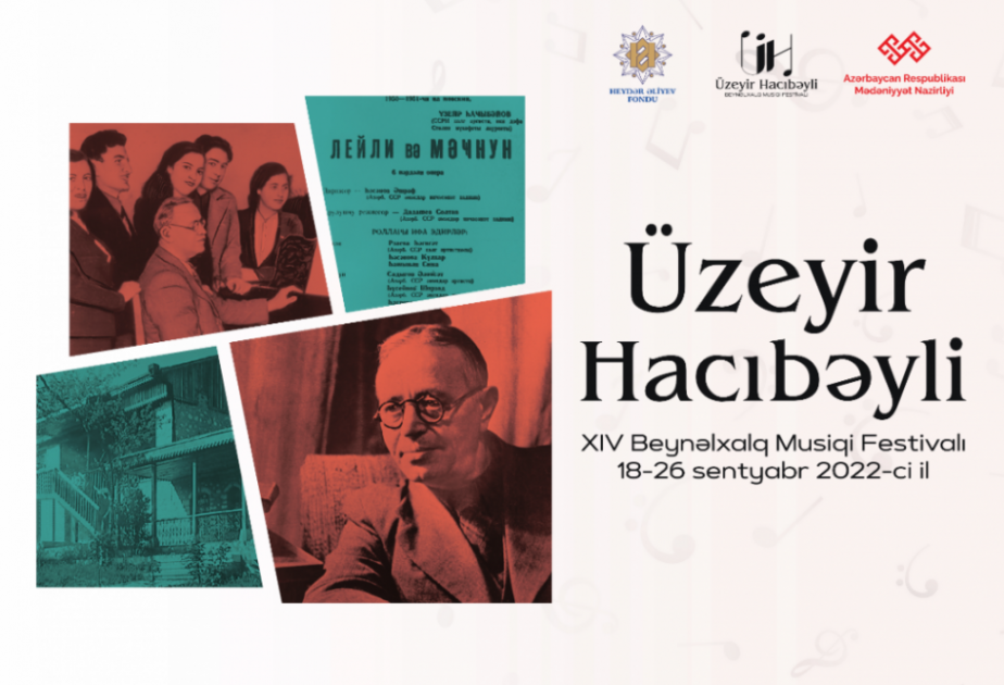 В Азербайджане пройдет XIV Международный музыкальный фестиваль